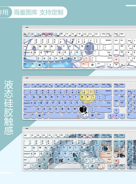 适用联想AIO逸 AIO520致美一体机键盘保护膜520C台式电脑防水套垫