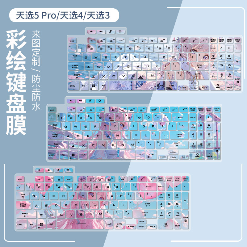 适用华硕天选4键盘膜天选3plus防尘罩15.6寸笔记本键位保护膜5Pro