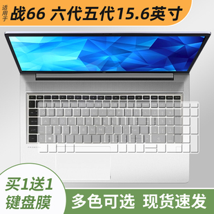 适用惠普战66六代键盘膜ProBook450 G10笔记本防尘罩15.6寸455 G9