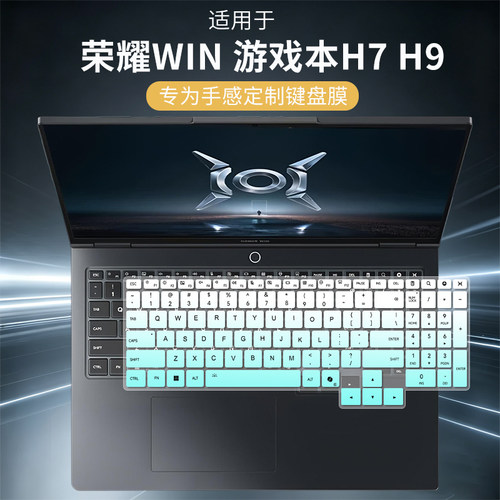 适用于荣耀WIN游戏本H7 2026新款16寸i7-14650HX 24G屏幕膜键盘膜
