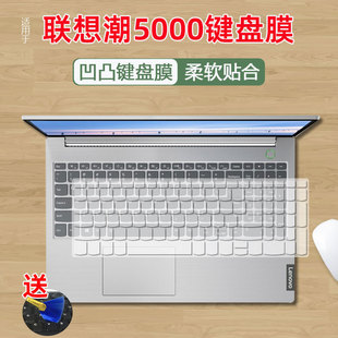 15.6寸适用联想IdeaPad15sIML小新15 2019ThinkBook15IIL键盘贴膜