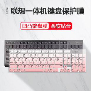 天逸510S 机电脑键盘保护贴膜IdeaCentre 适用联想天逸510 Pro台式