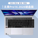 适用于华硕无畏Pro16 2026笔记本16英寸键盘保护膜M5650G 锐龙版