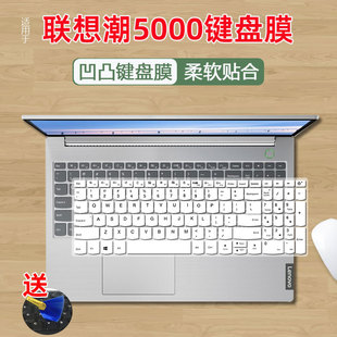 i7电脑扬天V130 15.6寸笔记本i5 15键盘膜 2019新款 适用联想L340