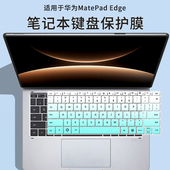 适用于MatePad W10电脑键盘膜贴 14.2英寸华为平板QXS Edge 柔光版