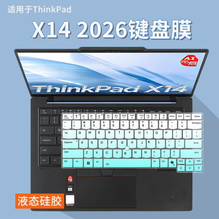 适用ThinkPad联想X14键盘膜ThinkPad X14 2026笔记本贴保护膜Gen1