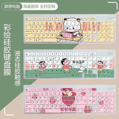 适用联想Lenovo小新Pro27寸一体台式机电脑KB203W键盘膜防水定制
