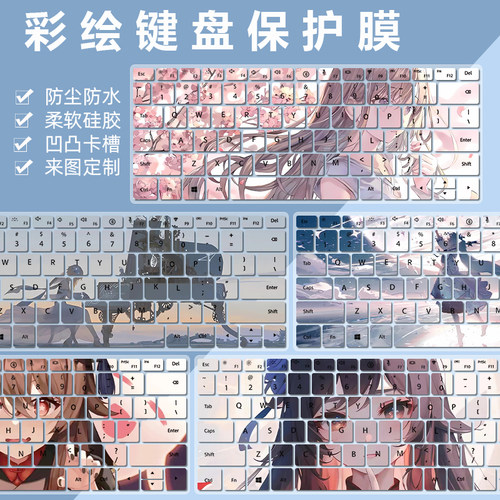 动漫适用DELL戴尔游匣G155530键盘膜5510卡通G5按键5511贴G33590