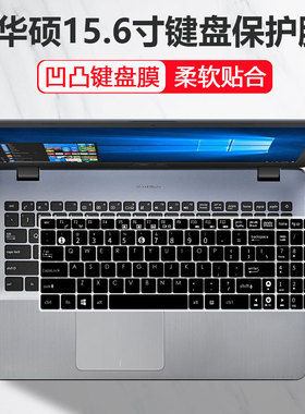 适用华硕15.6寸W519lp硅胶键盘膜E502MA防尘V505LX配件套垫W509LD