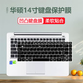 适用华硕A442 X442UA笔记本键盘R419U纯色套 X442URR A480U F44U2