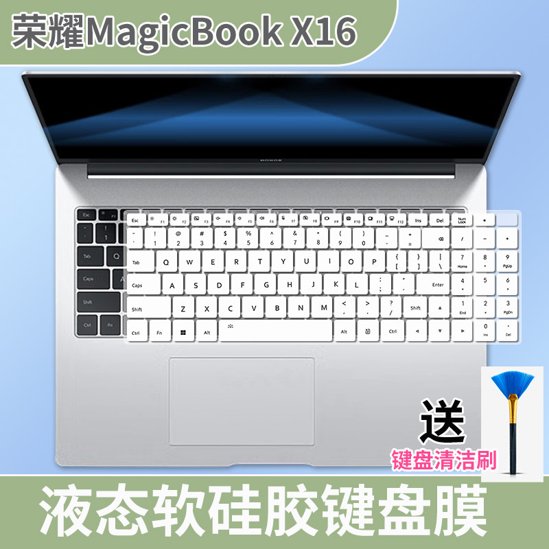 适用2025/2024荣耀X16Plus键盘膜MagicBookX16 X16Pro电脑套BRB-X