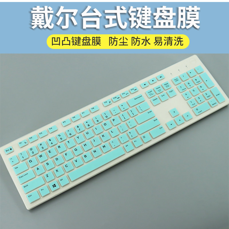 键盘膜适用DELL戴尔KB216键盘保护膜办公全尺寸键位防尘套硅胶垫
