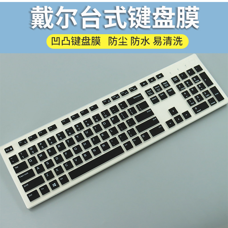 键盘保护膜适用戴尔一体机KB216T台式电脑套AIO7777灵越3277 3475