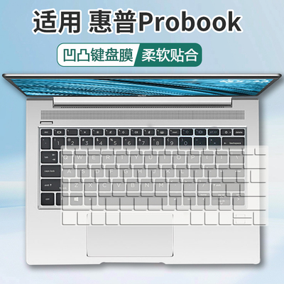 适用惠普HPProbook430G8 13.3英寸商用笔记本电脑i5-1135G7键盘膜
