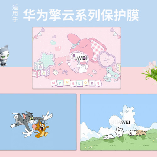 擎云G540外壳膜S520L420XL410