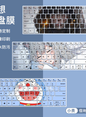 适用2022款联想电脑YOGA Air 13s Carbon IAP7笔记本14寸键盘膜套