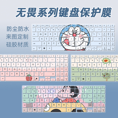 适用于华硕无畏16无畏15键盘膜