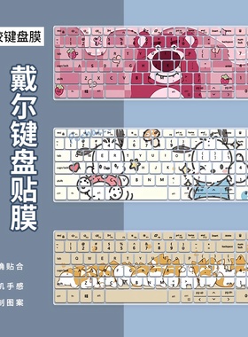 适用15.6英寸戴尔G155520键盘膜2022款游匣G15笔记本电脑保护膜套