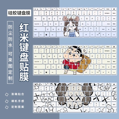 小米彩绘键盘膜支持定制防尘防水