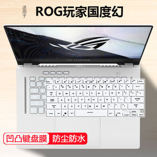 适用ROG幻14Air键盘膜GA403幻16 Ai笔记本按键保护套GU605幻X防尘