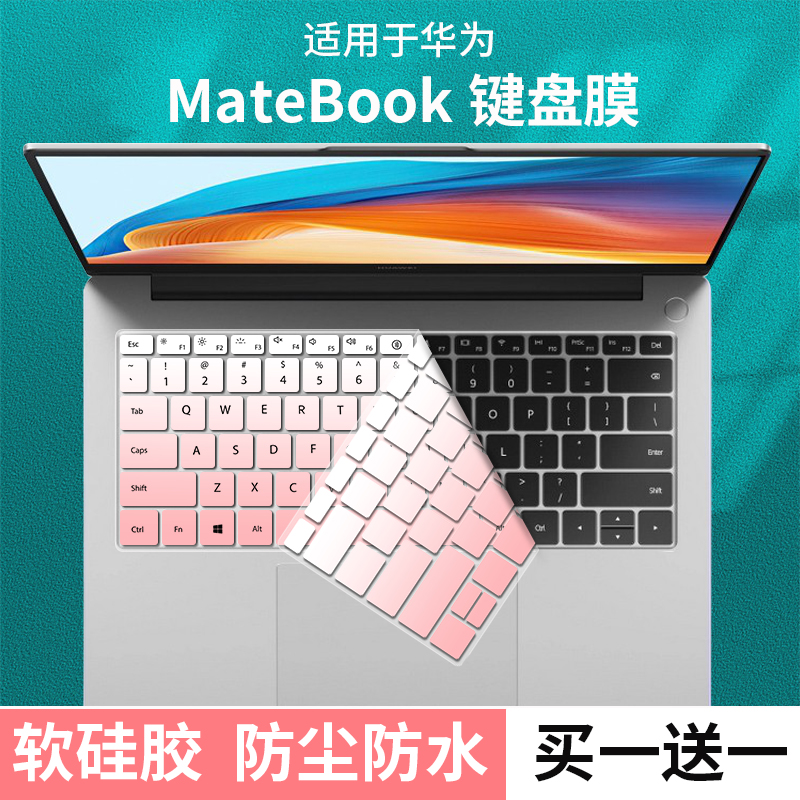适用华为电脑键盘膜MateBook13s D14保护D15笔记本Ultra Linux版