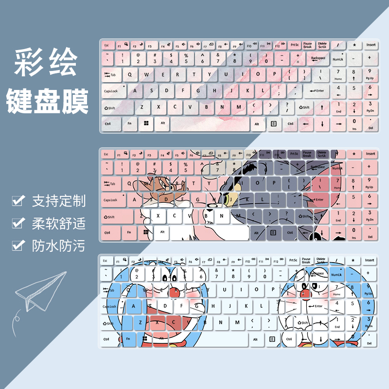 适用于联想来酷N166A键盘保护膜来酷N166A 15.6英寸笔记本电脑套