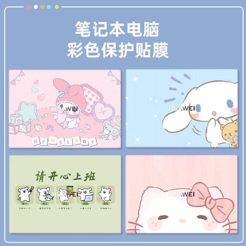 适用于华硕天选6pro/4/5/5pro电脑贴纸4/3PLUS外壳保护膜机身膜贴