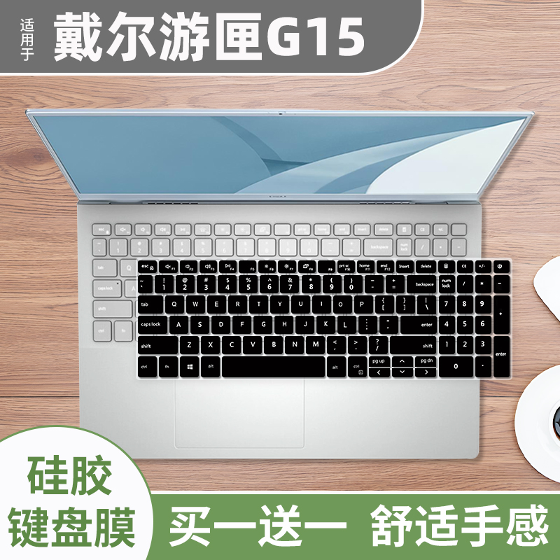 适用于戴尔灵越5584/5590/5593/5598笔记本键盘膜15.6英寸按键套
