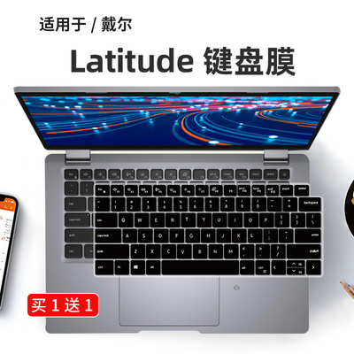 适用戴尔Latitude7320 5320笔记本电脑键盘保护贴膜7420/7430防尘