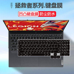 适用2024联想拯救者R7000P2023键盘膜R9000P笔记本Y9000P2022电脑