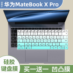 适用华为MateBookXPro键盘膜2024款微绒典藏版电脑按键垫MRGFG-16
