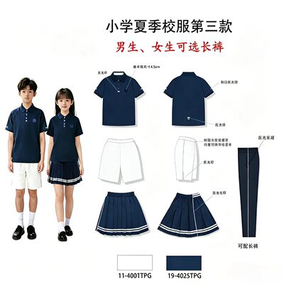 沈阳市小学生统一校服夏季第三款