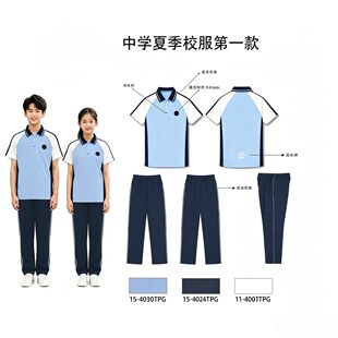 辽宁省沈阳市统一校服中学生新款夏季套装男女套装春秋款指定服饰
