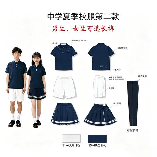 沈阳市中学生统一夏季校服第二款
