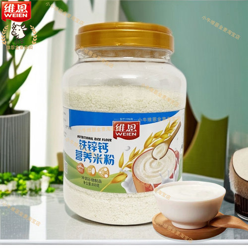 维恩广东汕头米粉营养冲饮