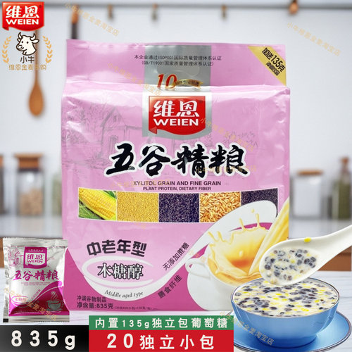 维恩835g五谷精粮木糖醇燕麦片