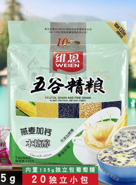 维恩835g五谷杂粮黑米速溶营养麦片燕麦片小包装早餐即食冲饮袋装