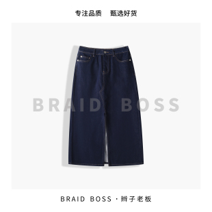 前开叉牛仔半裙2409 裙长81 BRAID