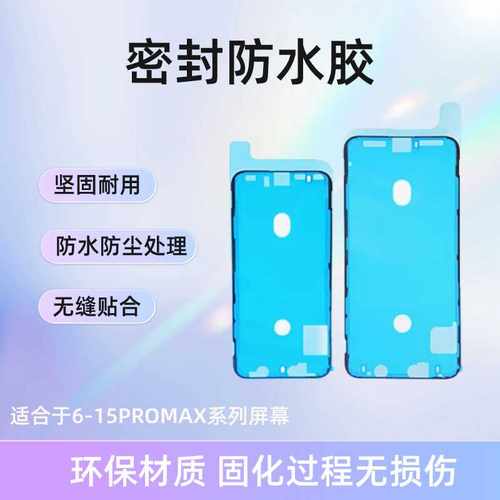 纯原防水胶原厂品质材质