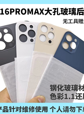 适用于8P X XS XR Max 11 Pro大孔冷雕玻璃后盖12 Pro max 13mini14Pro 15plus16promax手机免拆后壳加硬