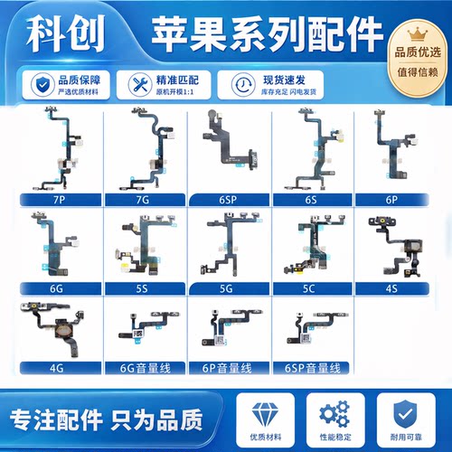 开机音量排线拆机原品质