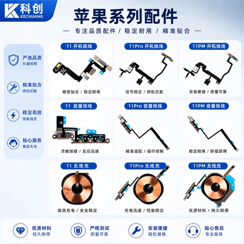原拆开机排线音量键加铁片