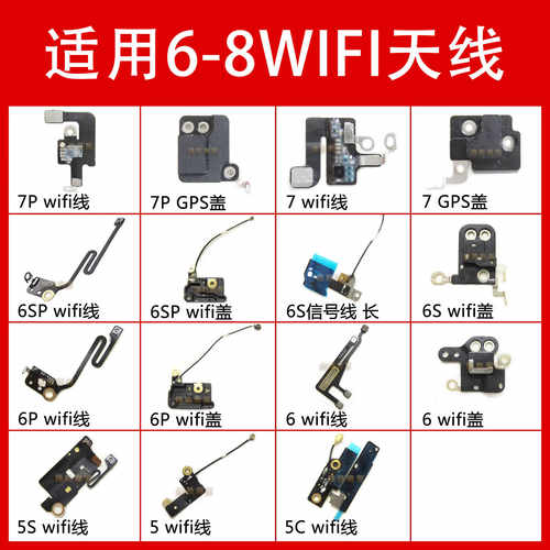 66Plus7代信号天线wifi