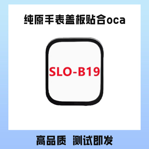 适用于华为手表WatchFIT3/4盖板