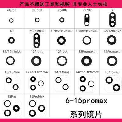 XSMAX玻璃境后置摄像头镜片苹果