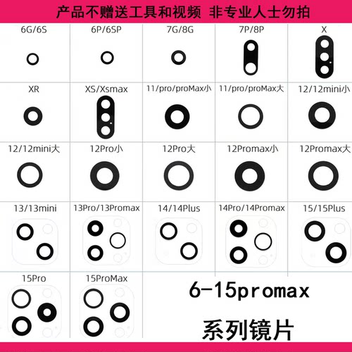 XSMAX玻璃境后置摄像头镜片苹果