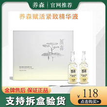 养森赋活奢金紧致精华液套盒蓓俪芙脸部眼部精华提亮保湿化妆品