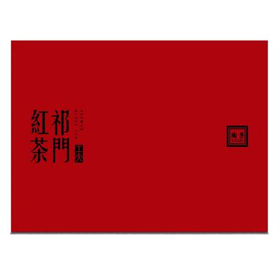新茶祁门红茶大师陶子一级礼盒