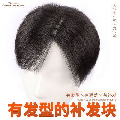 发型款真发男女同款假发片