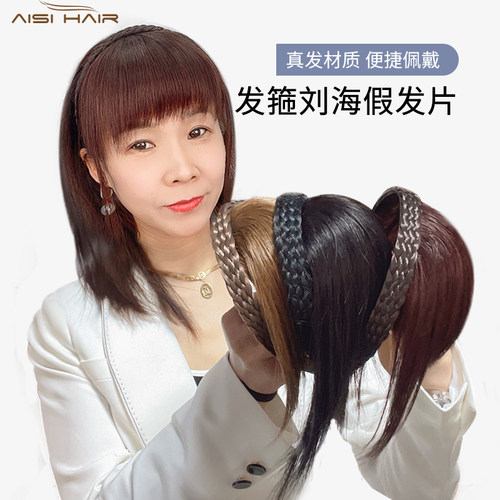 珍发丝假发d片刘海真发辫子发箍一体自然前额蓬松遮白头顶补发片